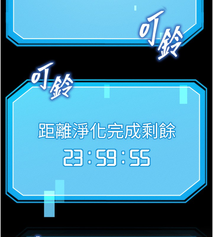 等价交换人生第8話-阿姨來幫你治療♥