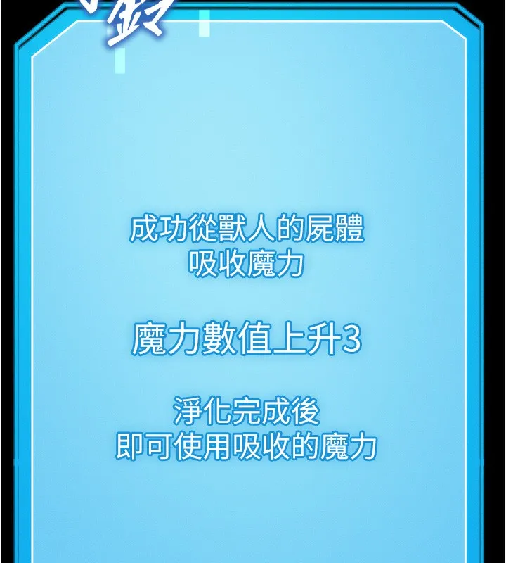 等價交換人生第8話-阿姨來幫你治療&hearts;