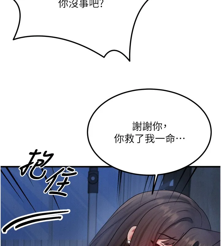 等价交换人生-第8話-阿姨來幫你治療♥ - 图片 164