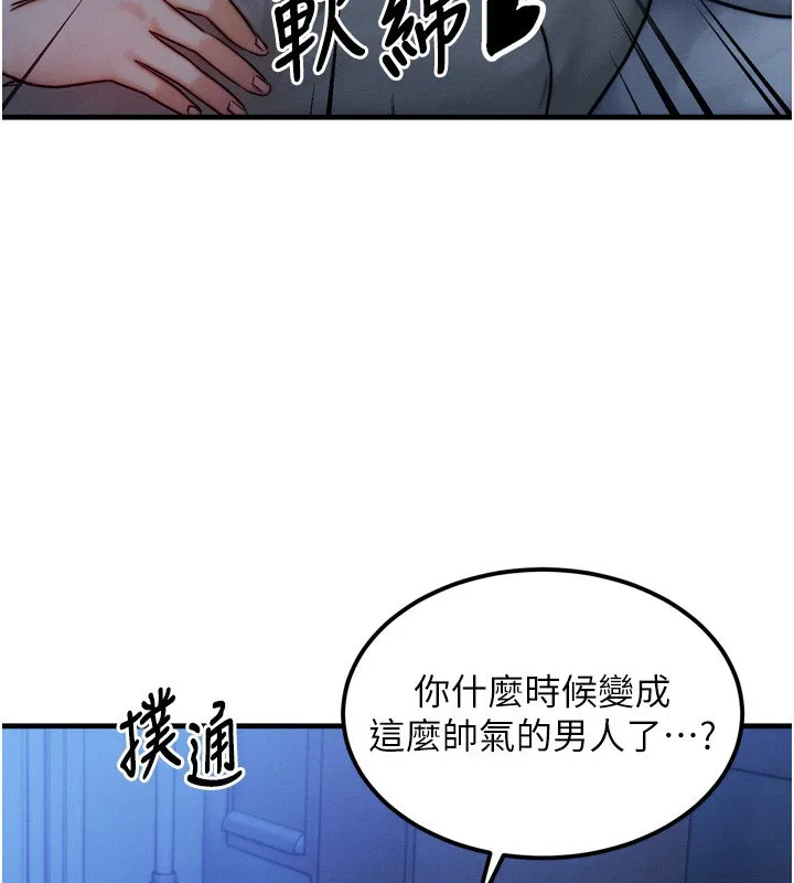 等价交换人生-第8話-阿姨來幫你治療♥ - 图片 166