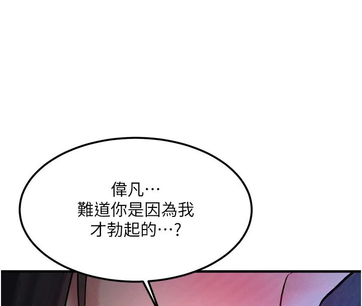 等价交换人生-第8話-阿姨來幫你治療♥ - 图片 175