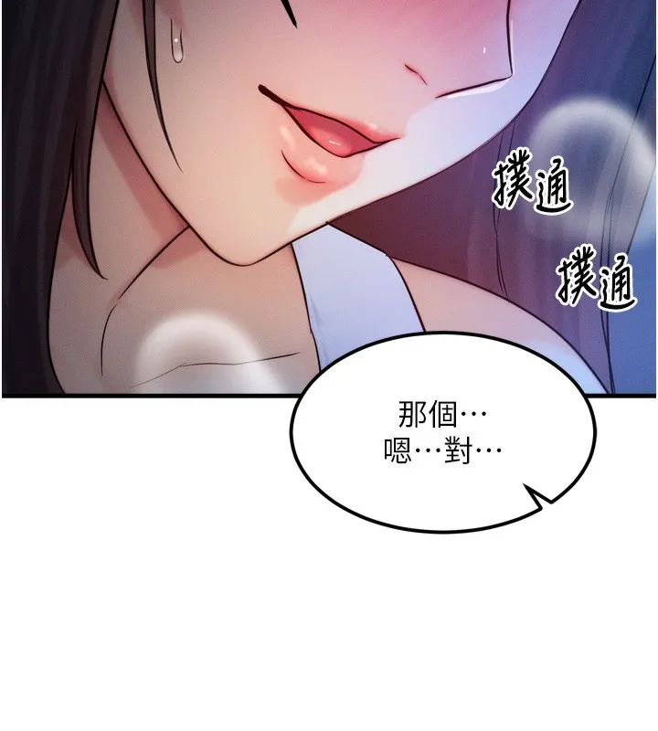 等价交换人生-第8話-阿姨來幫你治療♥ - 图片 176