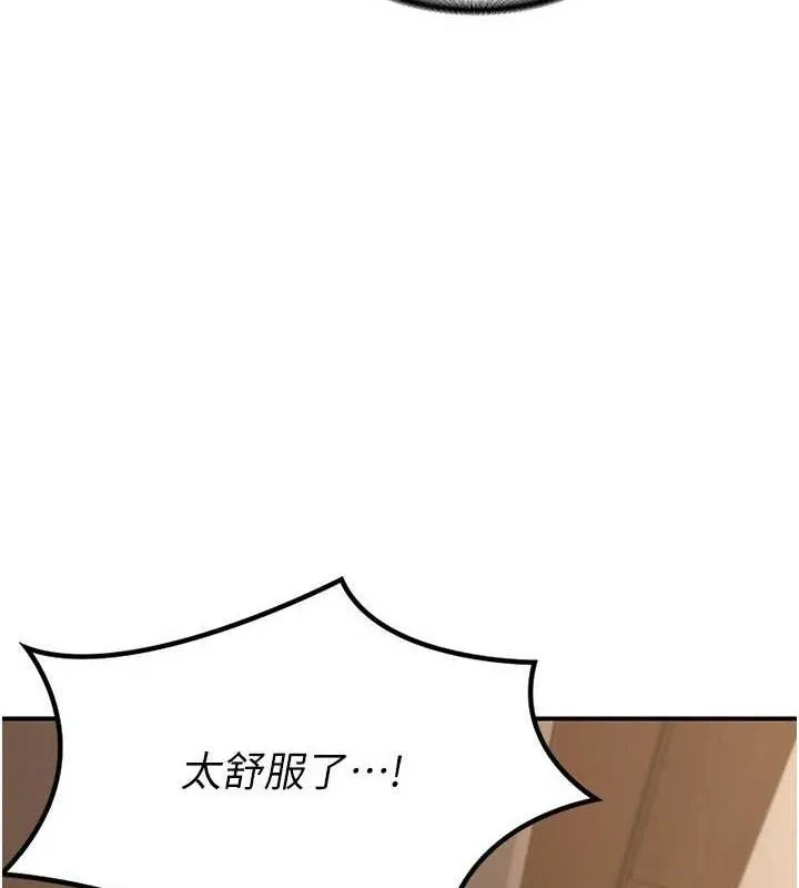 熟女交换计画-第16話-徹底高潮的噴泉 - 图片 9