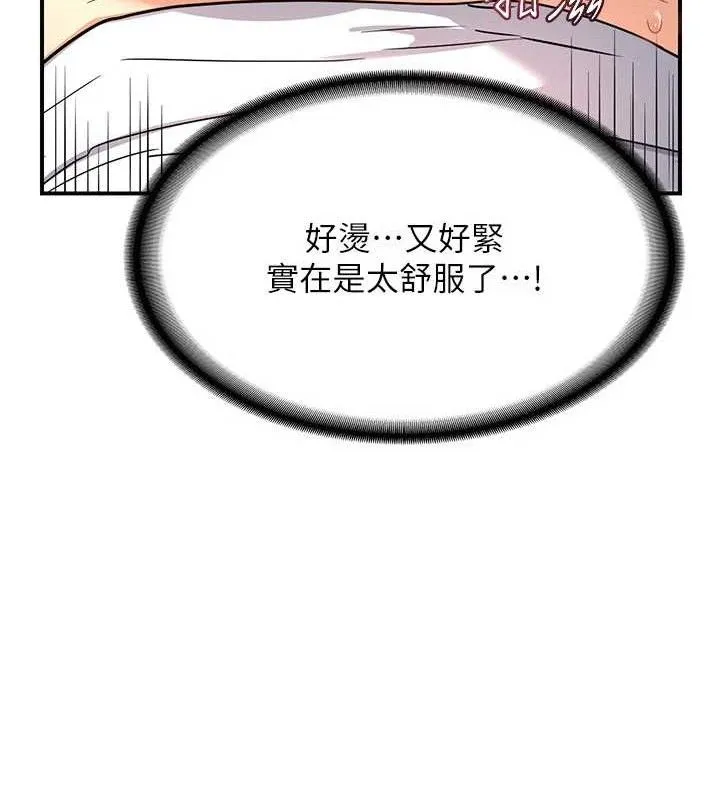 熟女交换计画-第16話-徹底高潮的噴泉 - 图片 29