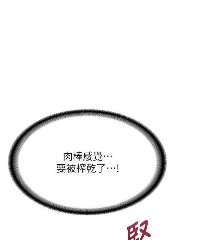 熟女交換計畫第16話-徹底高潮的噴泉