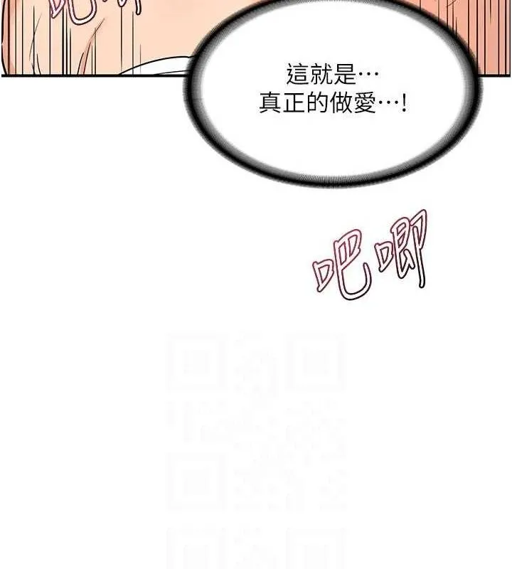 熟女交換計畫第16話-徹底高潮的噴泉