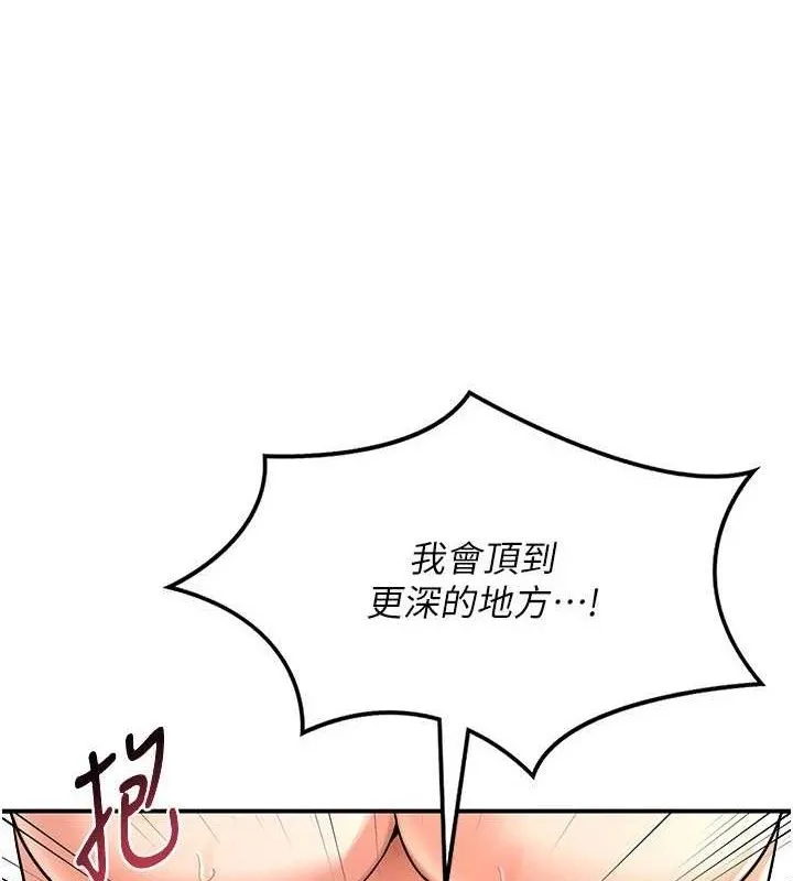 熟女交换计画-第16話-徹底高潮的噴泉 - 图片 52