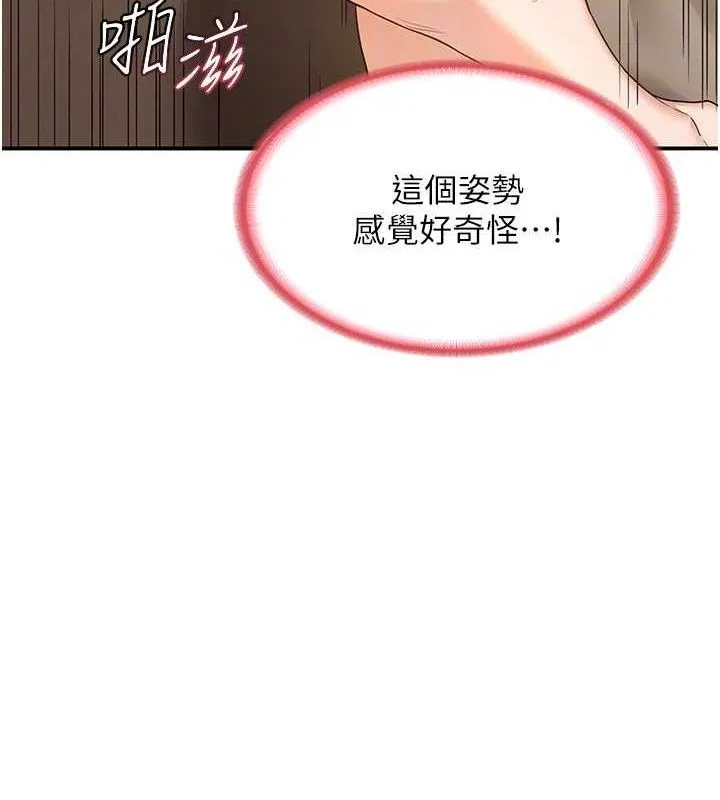 熟女交换计画-第16話-徹底高潮的噴泉 - 图片 65