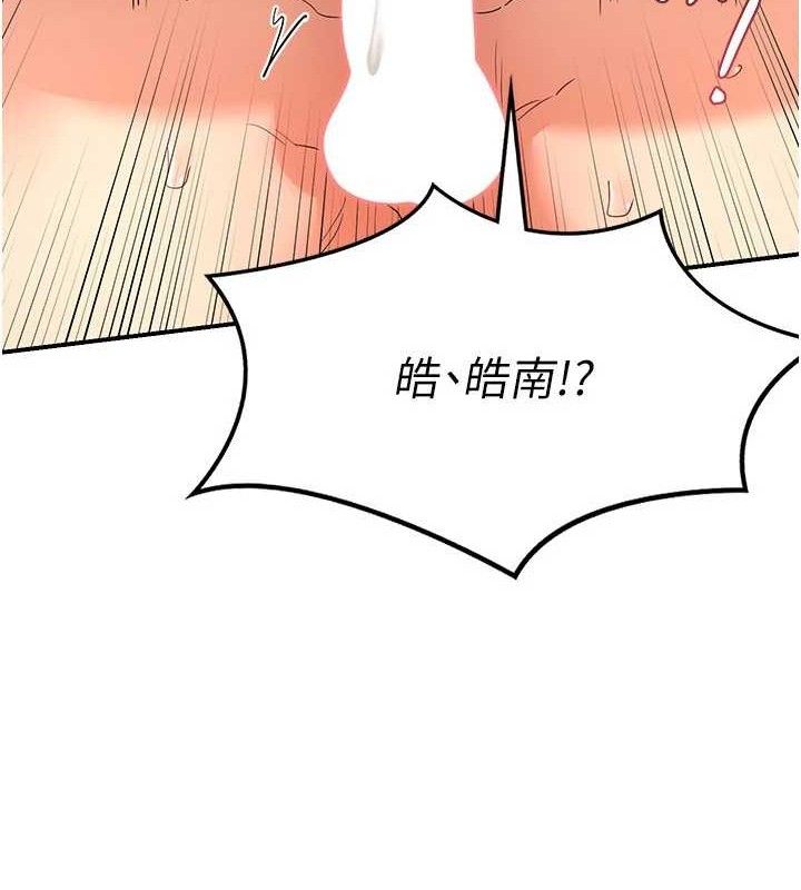 熟女交换计画第16話-徹底高潮的噴泉