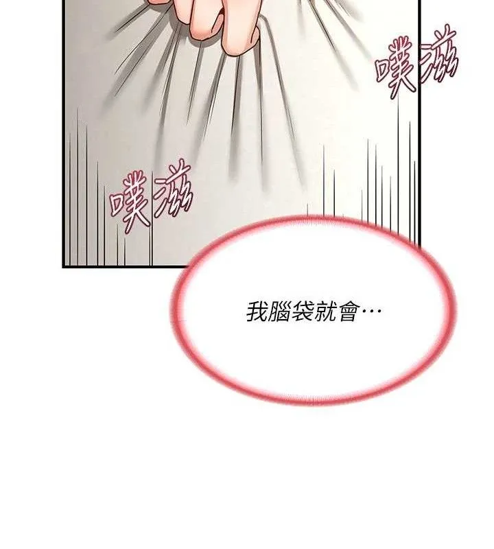 熟女交換計畫第16話-徹底高潮的噴泉