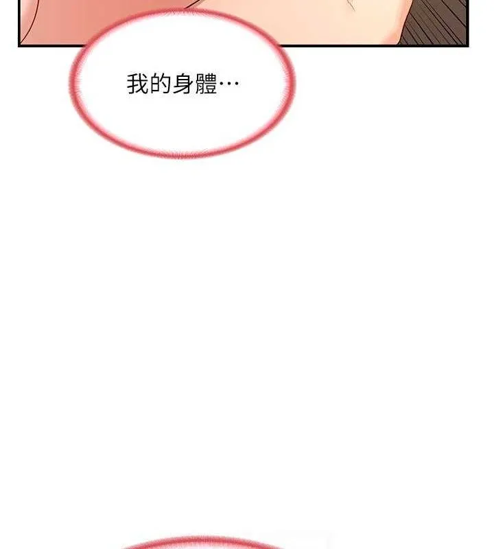 熟女交换计画-第16話-徹底高潮的噴泉 - 图片 80