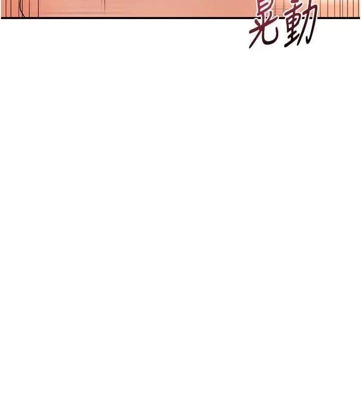 熟女交换计画-第16話-徹底高潮的噴泉 - 图片 78