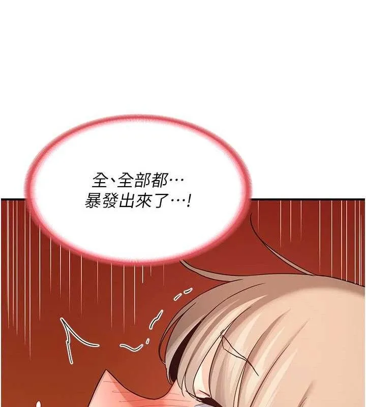熟女交換計畫第16話-徹底高潮的噴泉