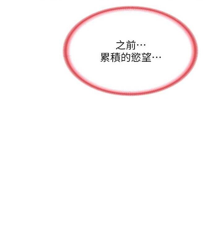 熟女交换计画第16話-徹底高潮的噴泉