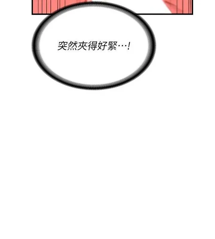 熟女交换计画-第16話-徹底高潮的噴泉 - 图片 97