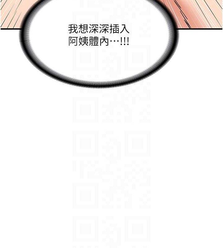 熟女交換計畫第16話-徹底高潮的噴泉