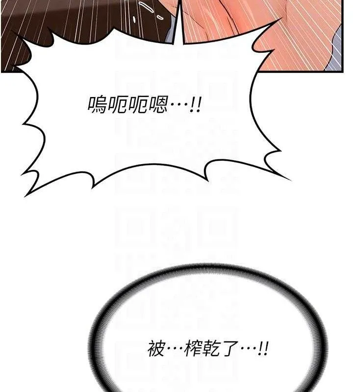 熟女交换计画-第16話-徹底高潮的噴泉 - 图片 124