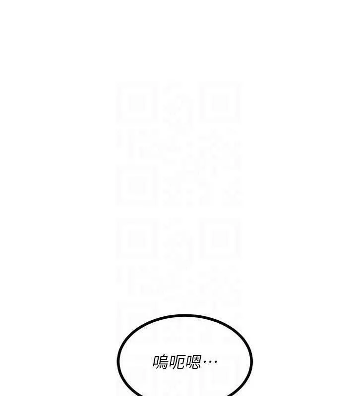 熟女交换计画-第16話-徹底高潮的噴泉 - 图片 143