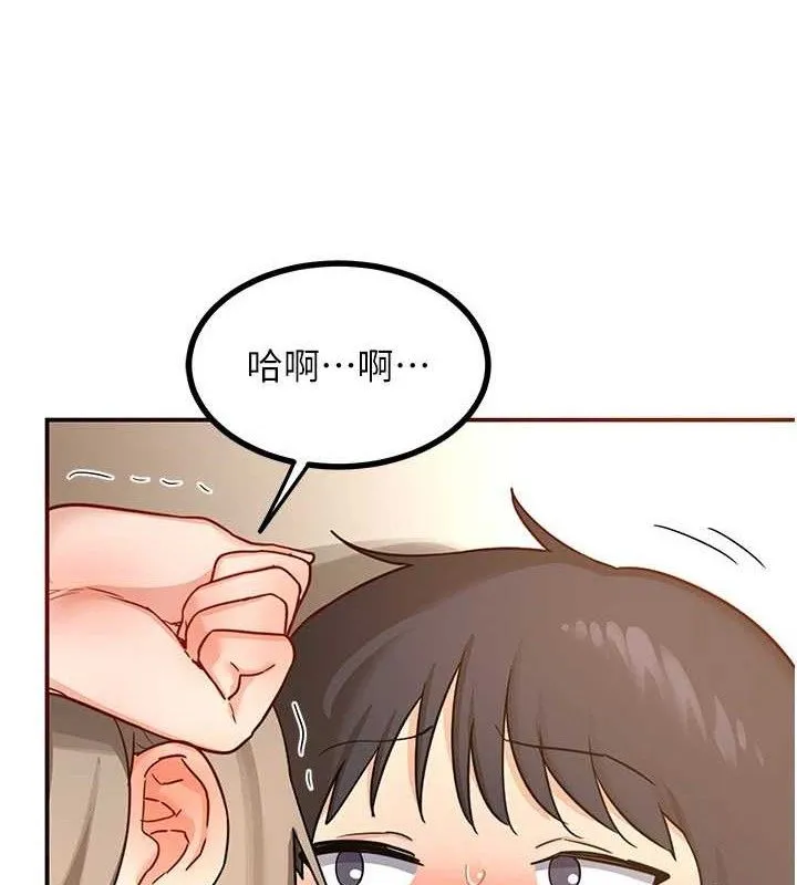 熟女交換計畫第16話-徹底高潮的噴泉