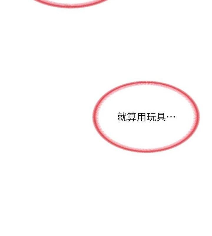 熟女交换计画第16話-徹底高潮的噴泉