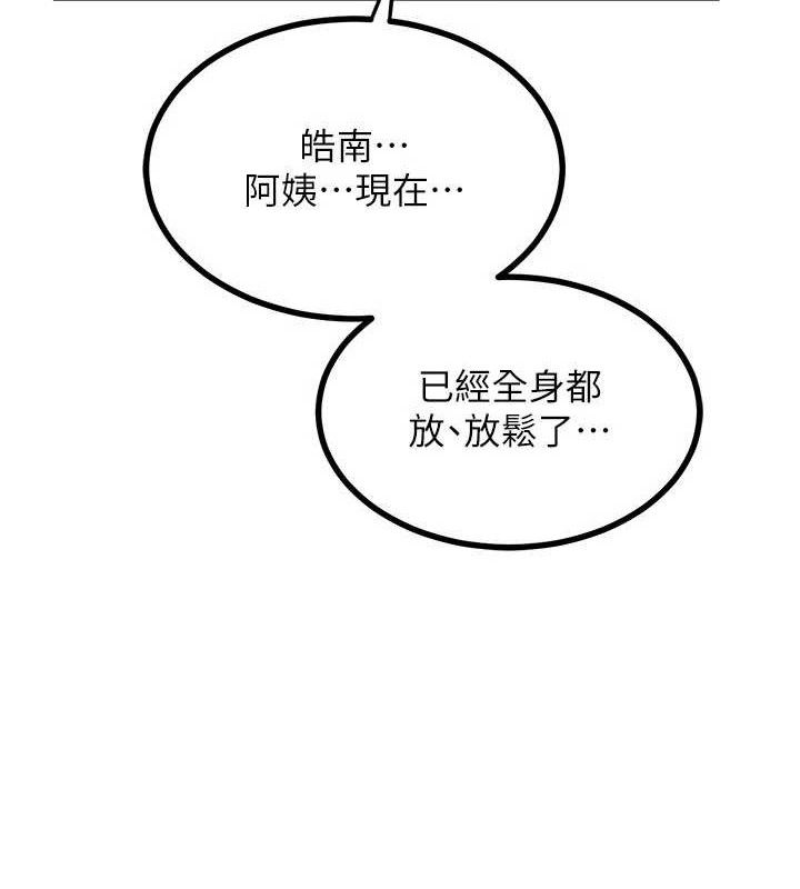 熟女交换计画第16話-徹底高潮的噴泉