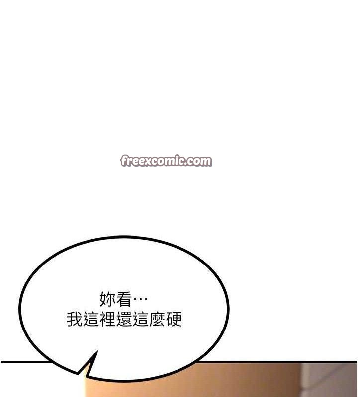 熟女交換計畫第16話-徹底高潮的噴泉