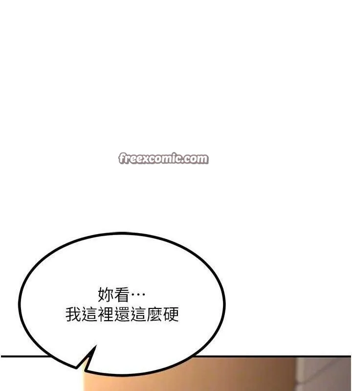 熟女交换计画-第16話-徹底高潮的噴泉 - 图片 168