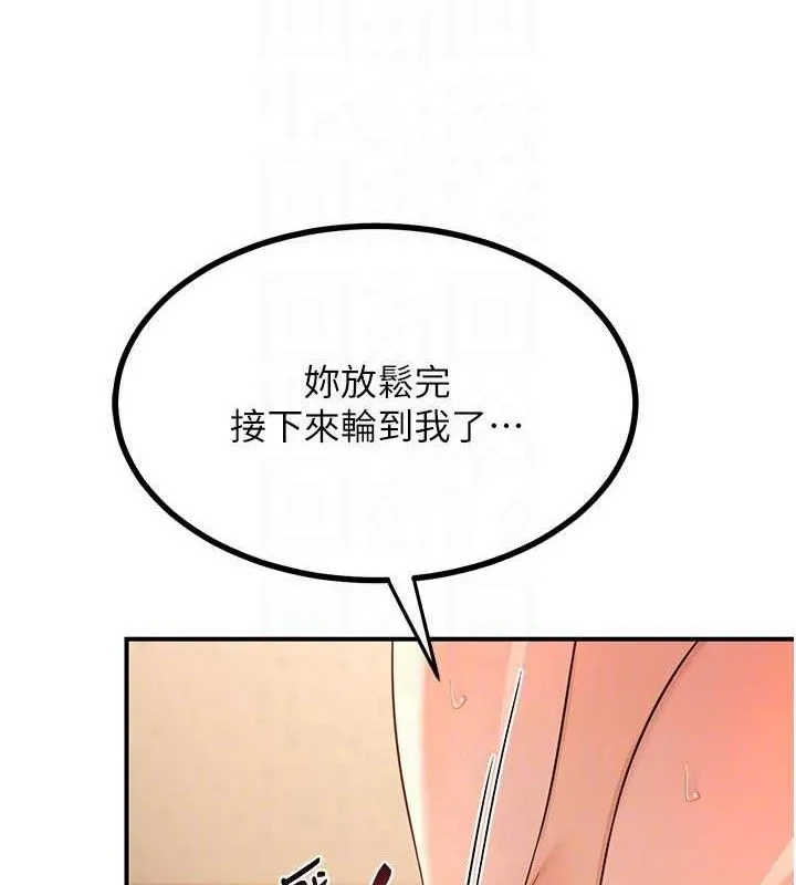 熟女交换计画-第16話-徹底高潮的噴泉 - 图片 166
