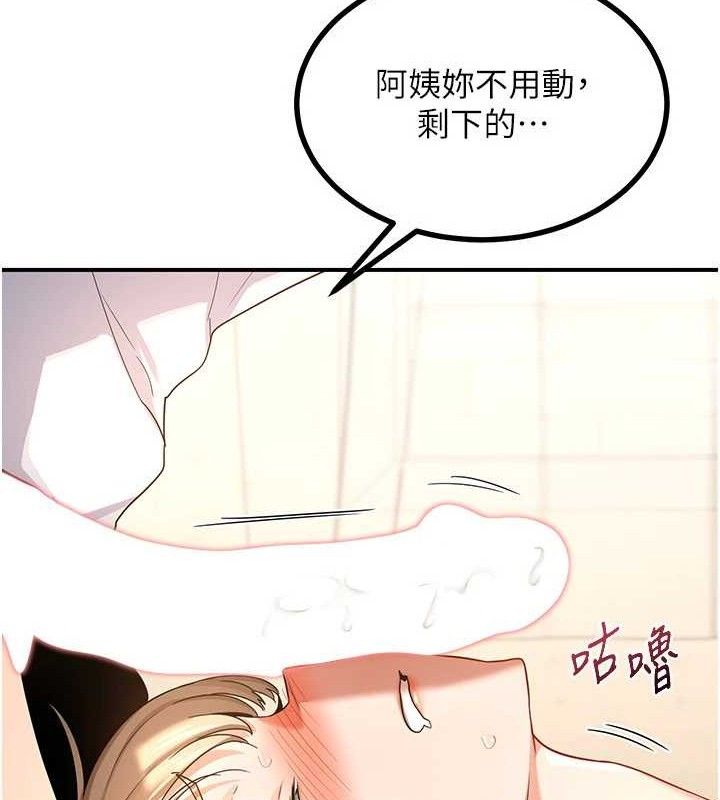 熟女交换计画第16話-徹底高潮的噴泉