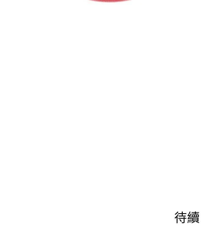 熟女交换计画-第16話-徹底高潮的噴泉 - 图片 178