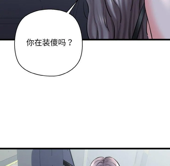 我的拉拉队宝贝-第36話 - 图片 10