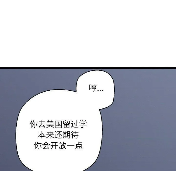 我的拉拉队宝贝-第36話 - 图片 13