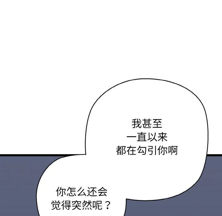 我的拉拉队宝贝第36話