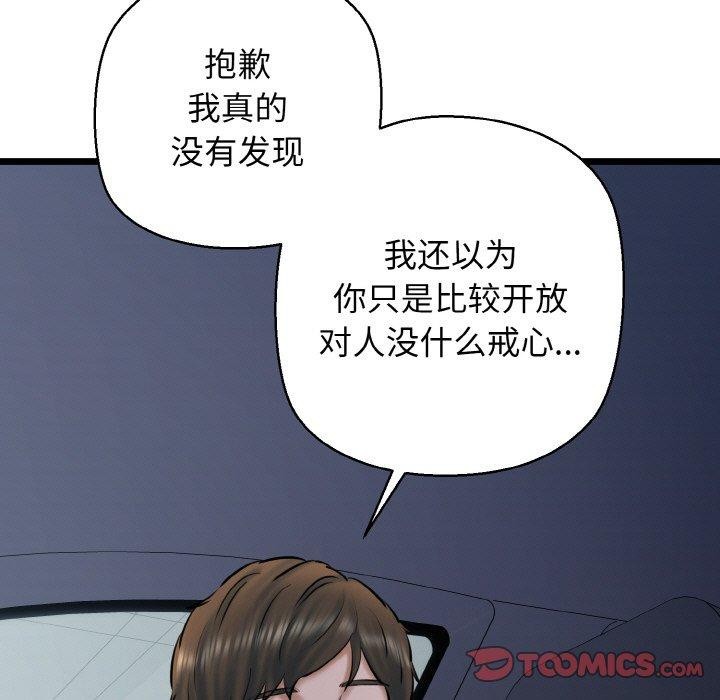 我的拉拉队宝贝第36話