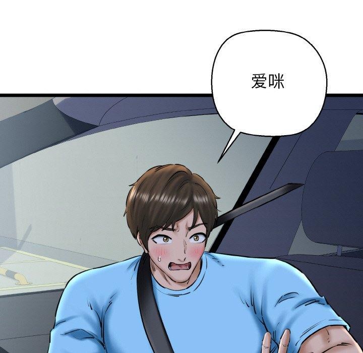 我的拉拉队宝贝第36話