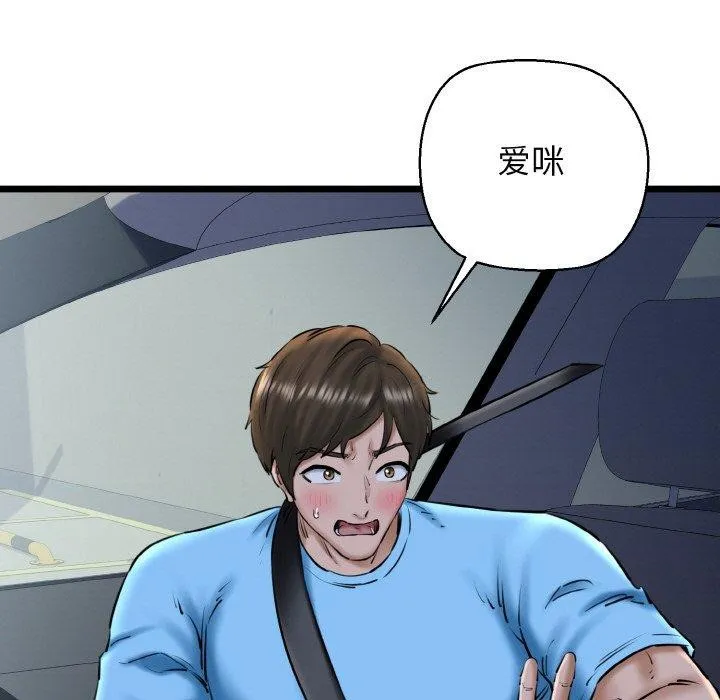 我的拉拉队宝贝第36話