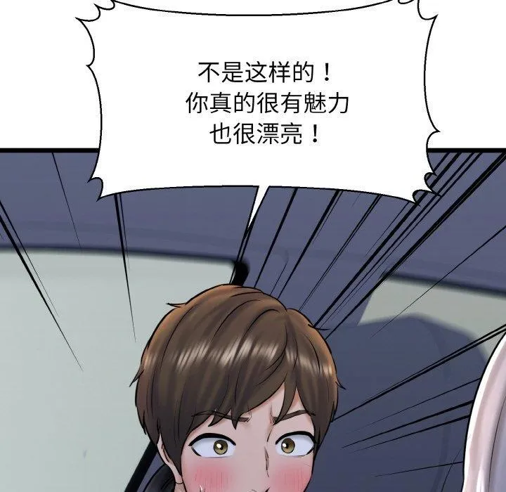 我的拉拉队宝贝-第36話 - 图片 44