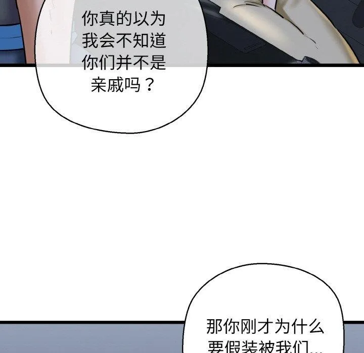 我的拉拉队宝贝-第36話 - 图片 53