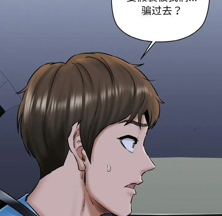 我的拉拉队宝贝-第36話 - 图片 54