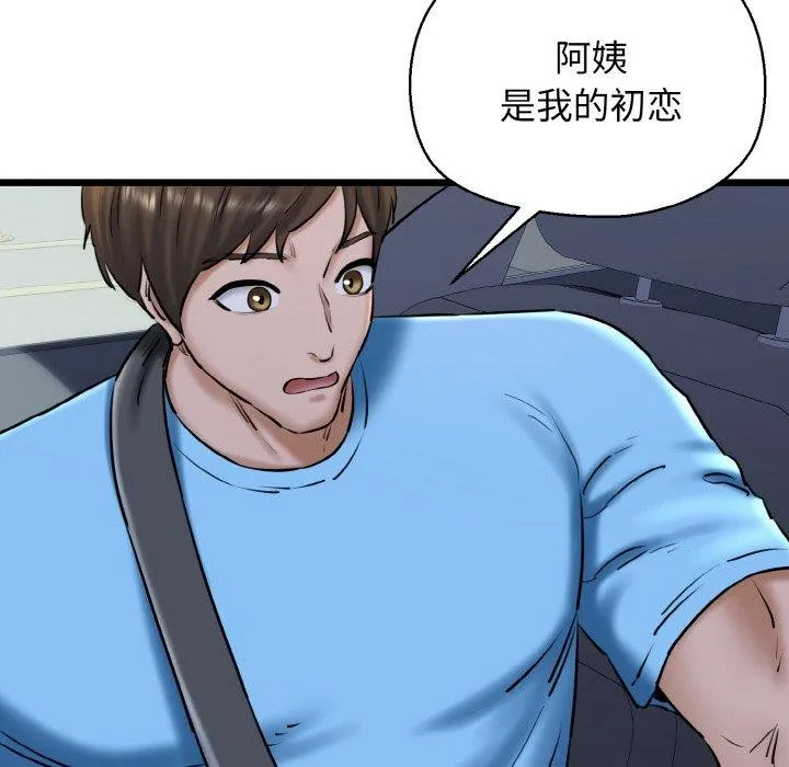 我的拉拉队宝贝-第36話 - 图片 64