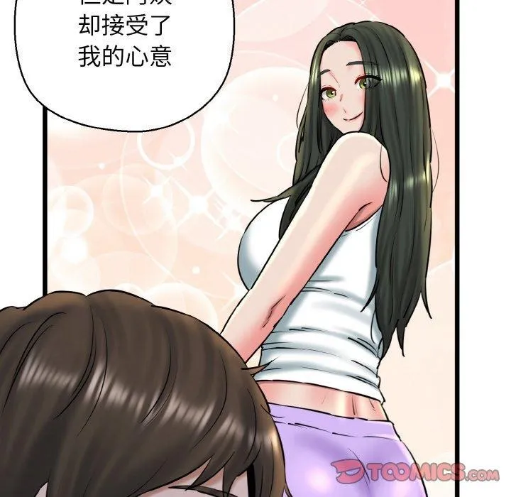 我的拉拉队宝贝-第36話 - 图片 66