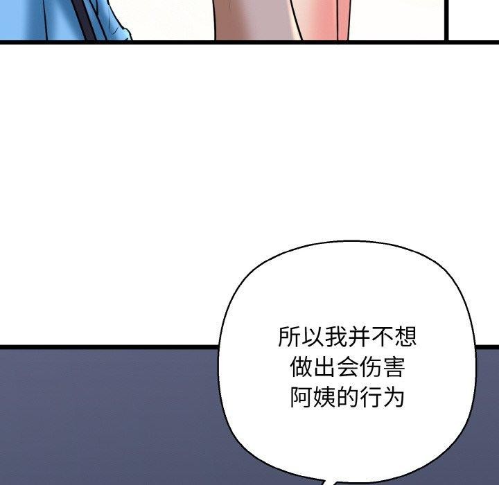 我的拉拉队宝贝第36話