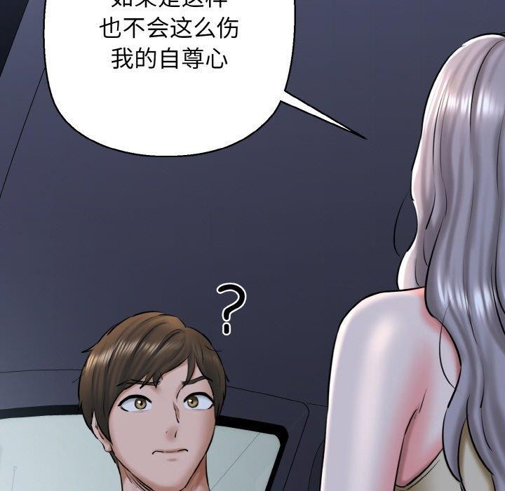 我的拉拉队宝贝第36話