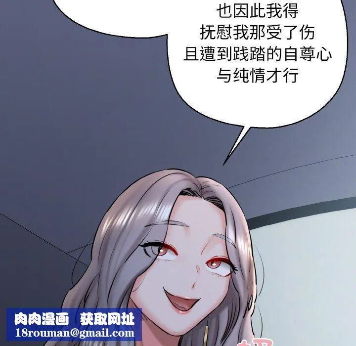 我的拉拉队宝贝-第36話 - 图片 87