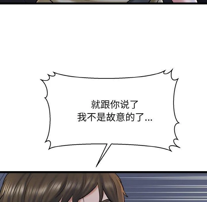 我的拉拉队宝贝-第36話 - 图片 89