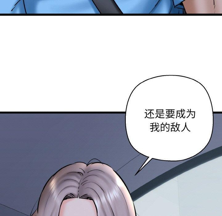 我的拉拉队宝贝第36話