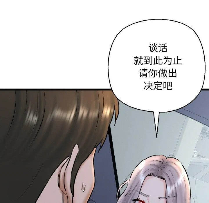 我的拉拉队宝贝-第36話 - 图片 91