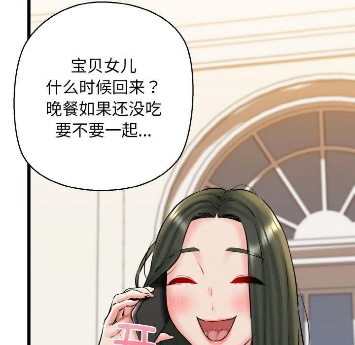 我的拉拉队宝贝-第36話 - 图片 106