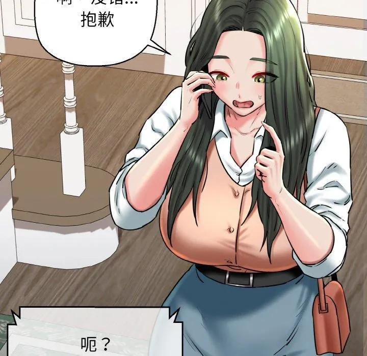 我的拉拉队宝贝-第36話 - 图片 109