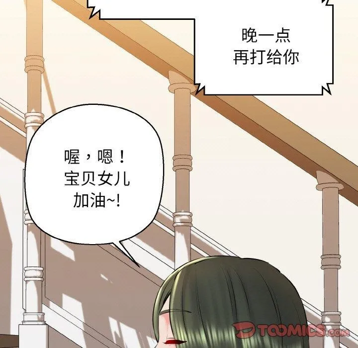 我的拉拉队宝贝-第36話 - 图片 111